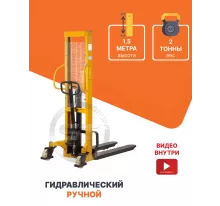 Штабелер ручной гидравлический TOR SJJA20E 2 т 1,5 м