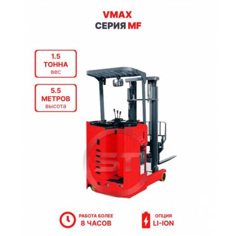 Ричтрак VMAX MF 1555 1,5 тонны 5,5 метров