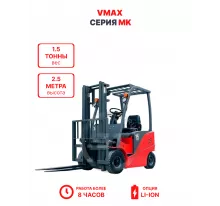 Электропогрузчик Vmax MK 1525 1,5 тонны 2,5 метра