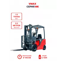 Электропогрузчик Vmax MK 1555 1,5 тонны 5,5 метров